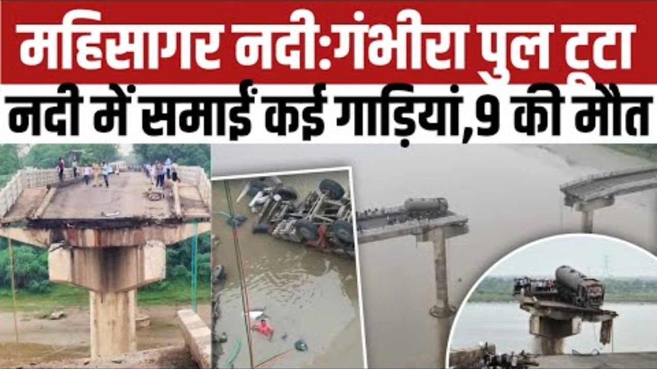 40 साल पुराना पुल