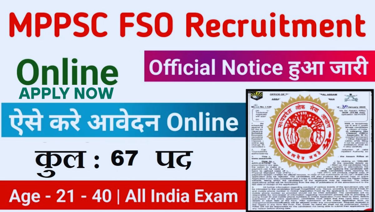 MPPSC Food Safety Officer FSO भर्ती 2025