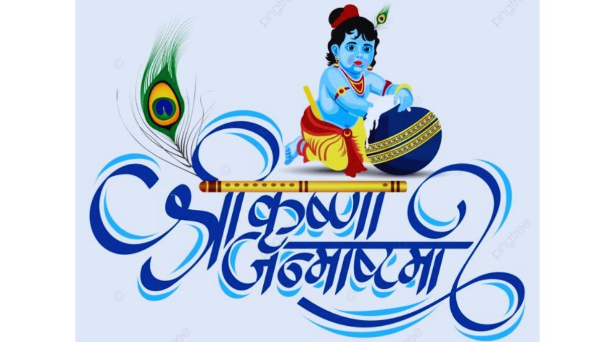 krishna janmashtami 2025, 2025 krishna janmashtami, sri krishna janmashtami 2025, krishna janmashtami 2025 upay, krishna janmashtami 2025 date, masik krishna janmashtami 2025