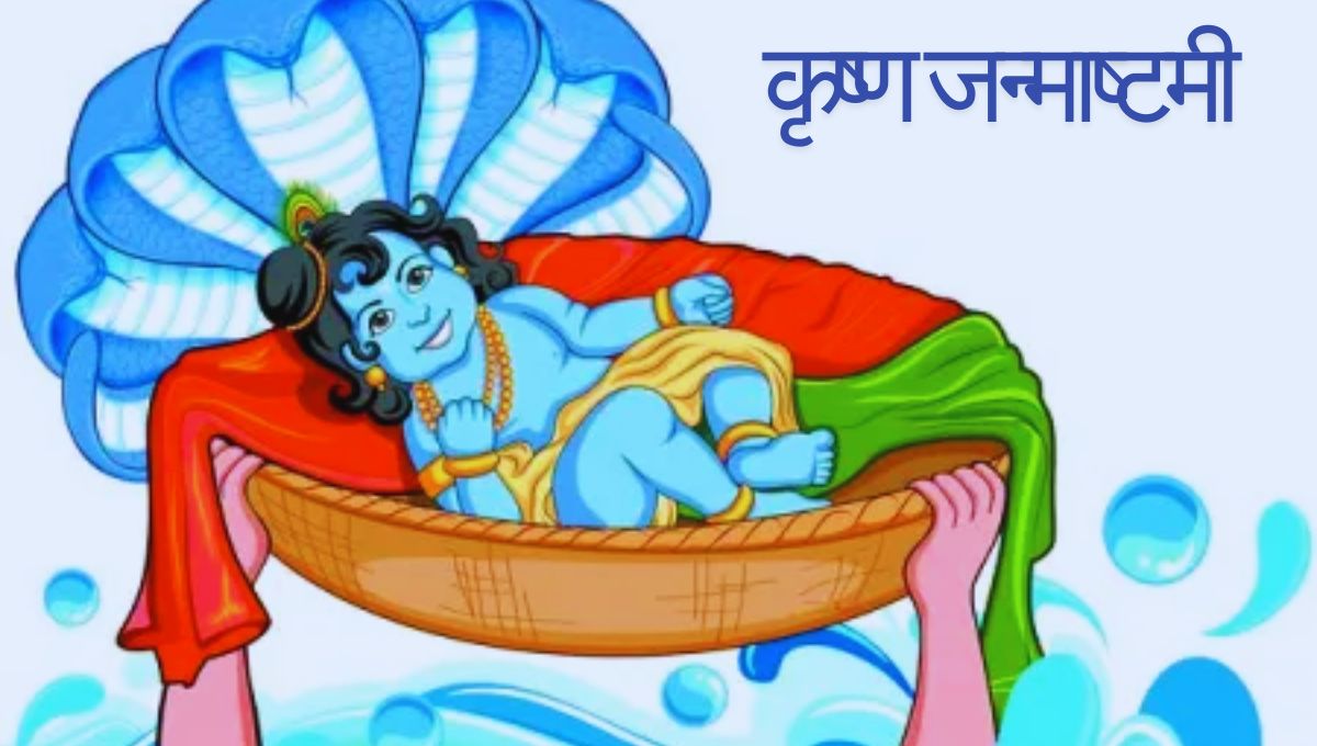 krishna janmashtami 2025